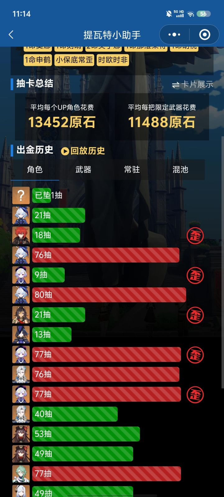 克洛林德后就200抽截图