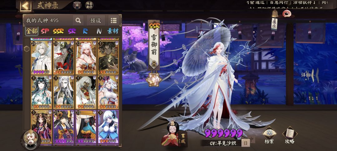 一背包的pvp式神 2