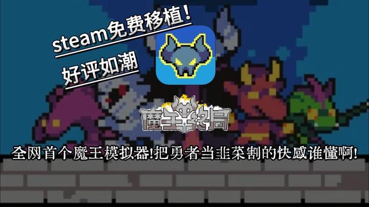 魔王摸鱼指南|打工人必入的摸鱼神器《魔王终局》深度体验截图
