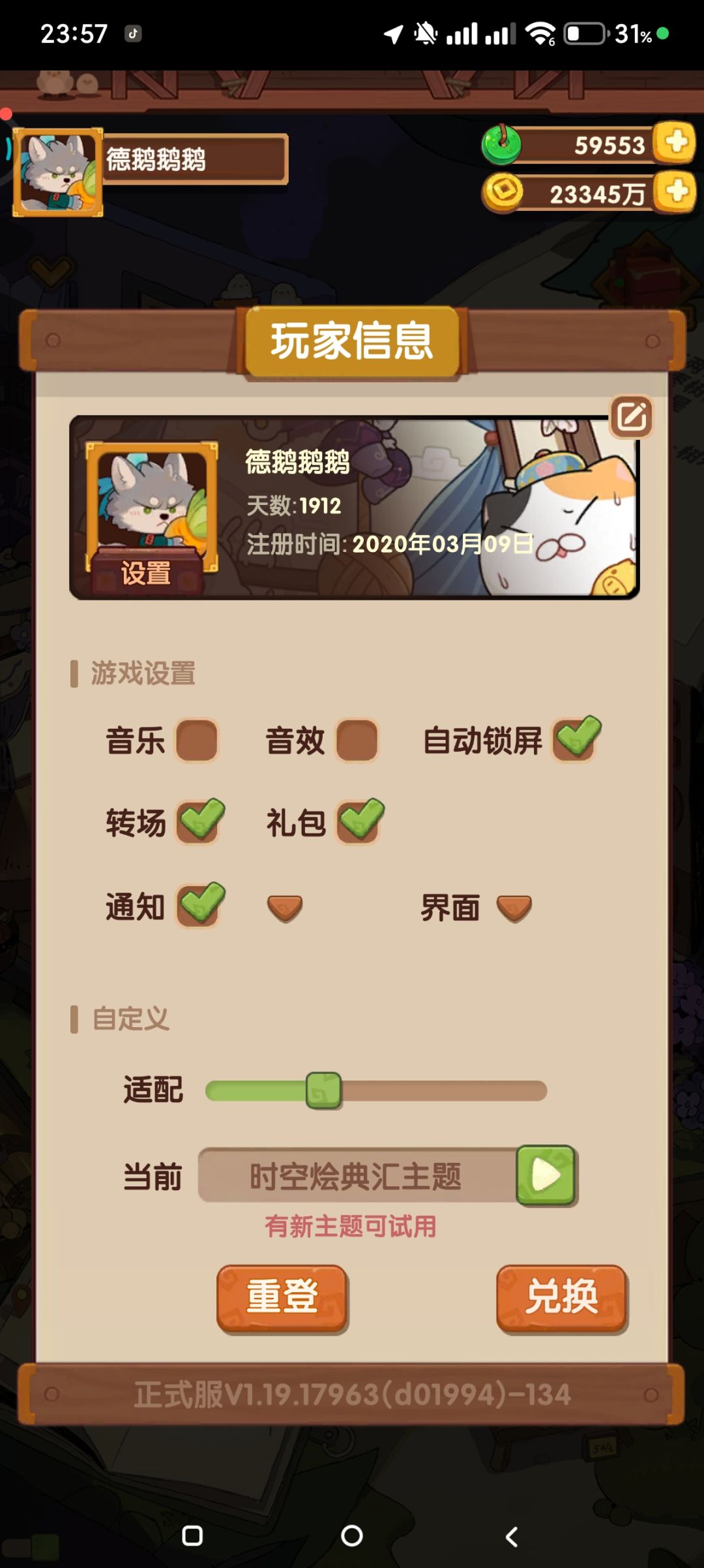 絮絮叨叨 2