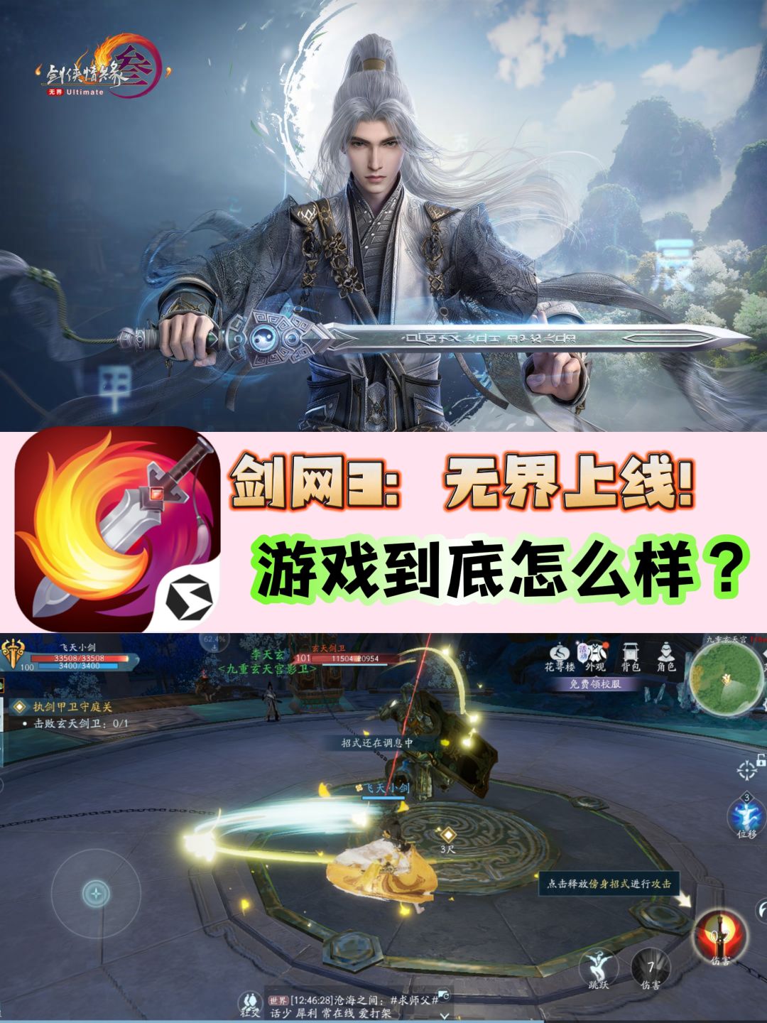 剑网3无界初体验:超容易上手的MMORPG! 1