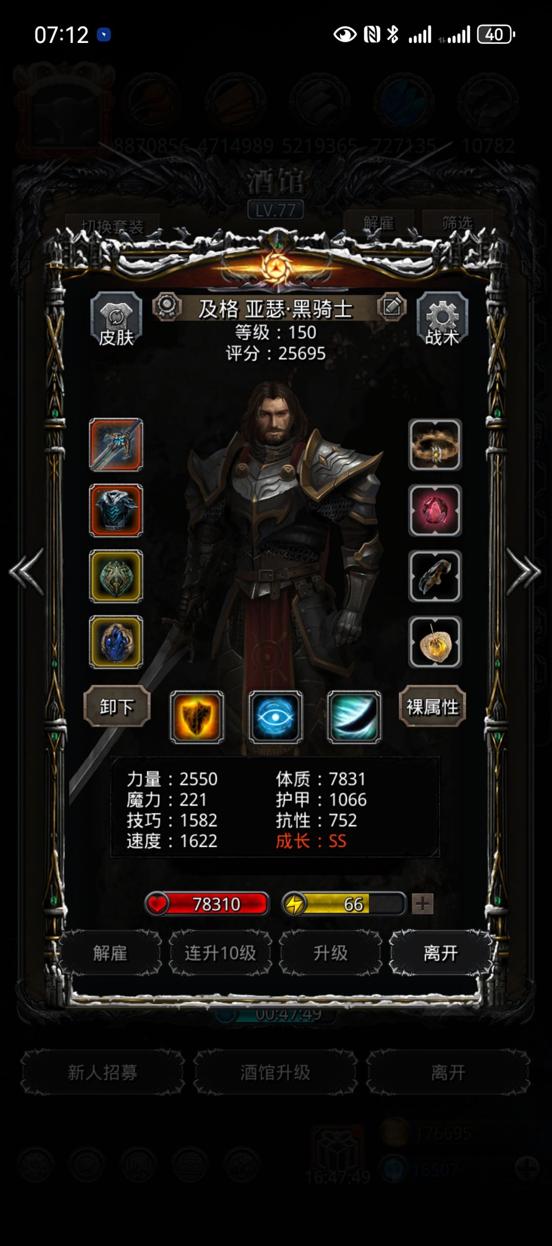 图28主线贝兰,风甲黑骑 3