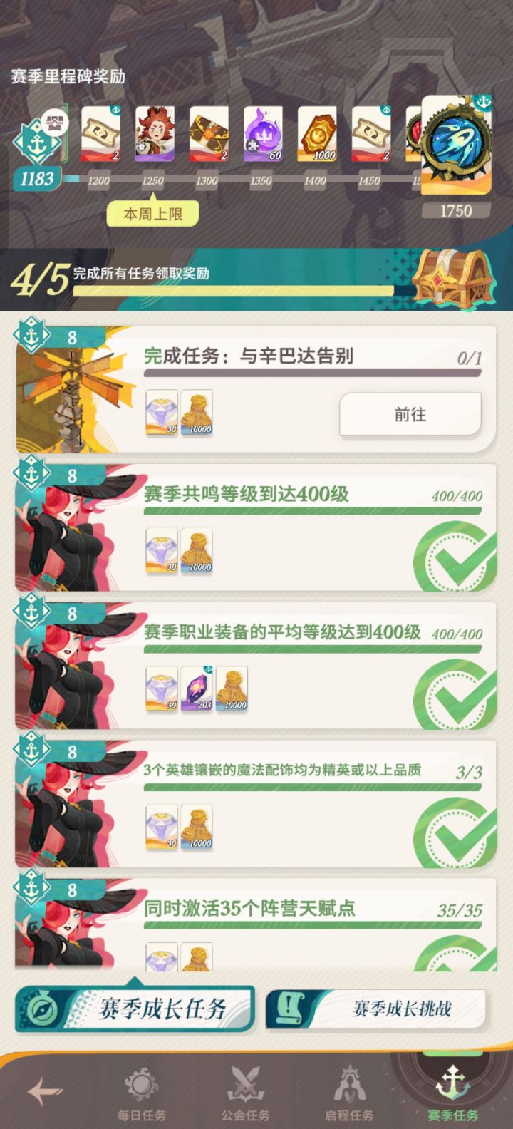 求助截图