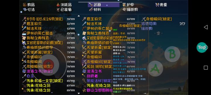 大佬们,刚刚买了一把,这个该怎么玩呀?
我是佛门的截图