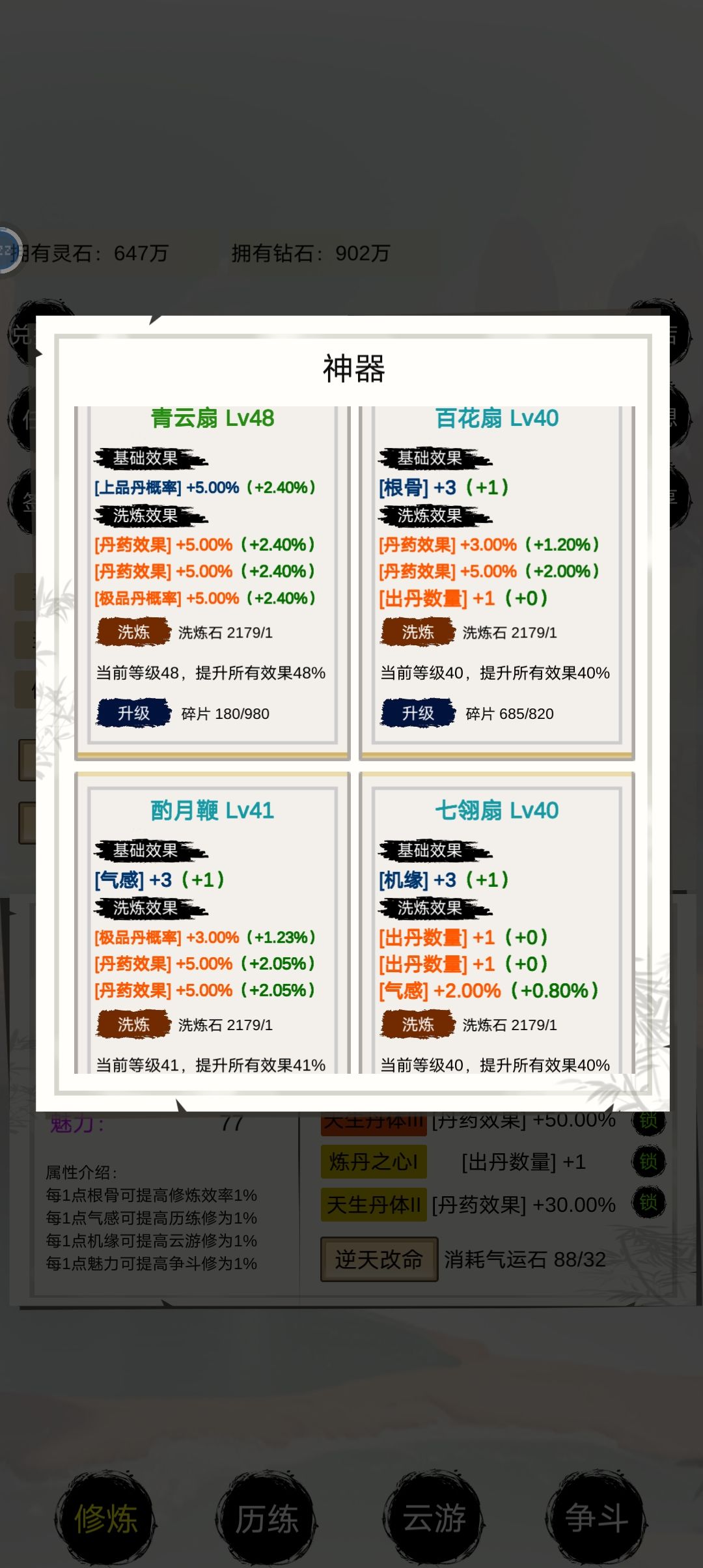 5天圣皇毕业！！！ 3