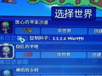 分享一个开荒超舒适的种子