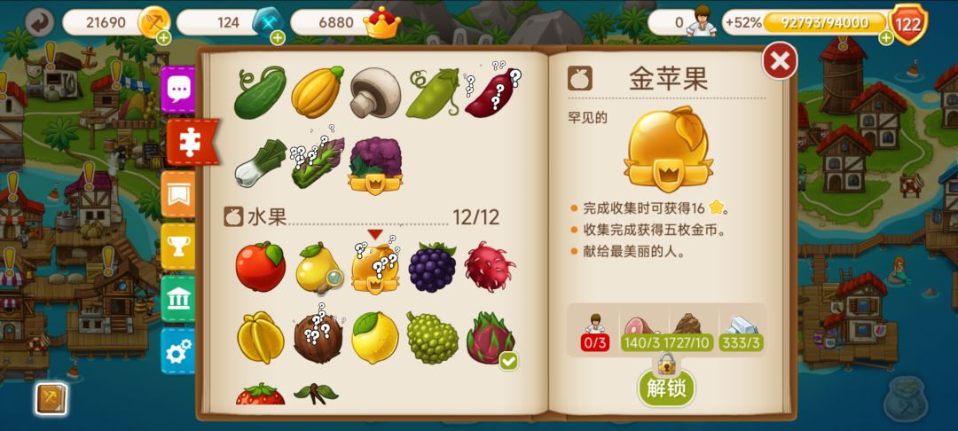 符文物种终于买完了 3