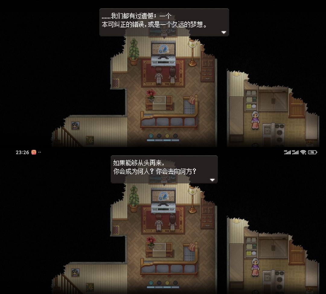 【剧透向】寻找天堂，我心安处便是[天堂] 2