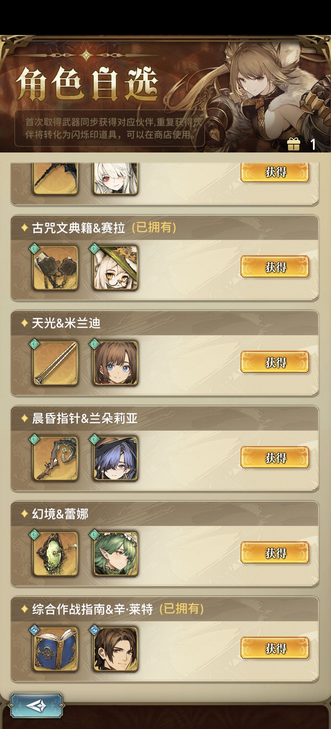 关于自选 1