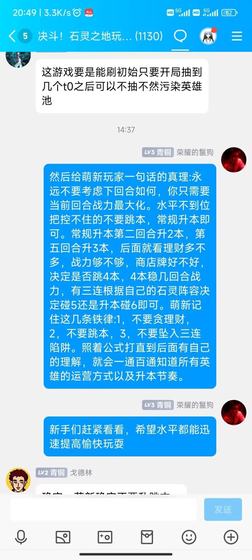 新手入门 战棋基础 1