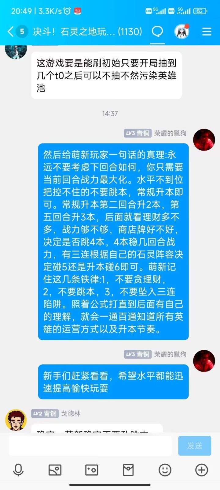 新手入门 战棋基础截图