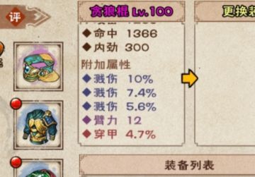 升炼精炼全攻略