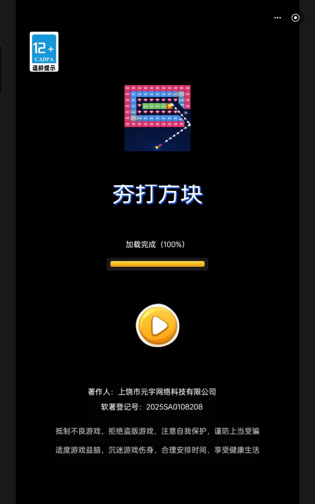 自动广告一直跳转,关不掉 3
