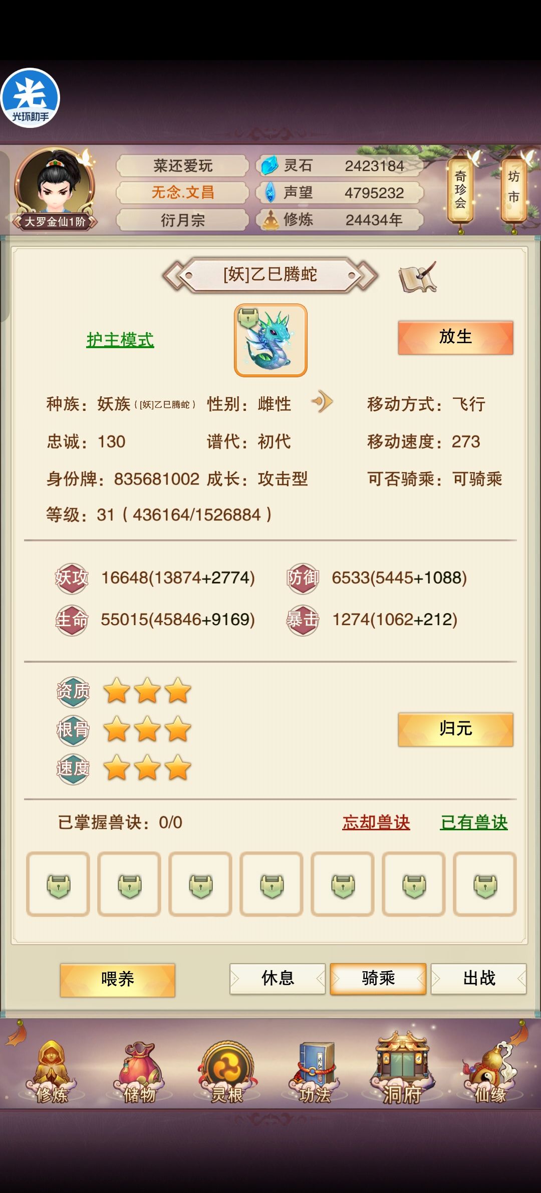 关于宠物繁育的问题 3