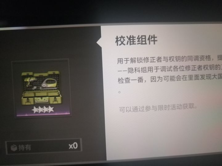 我想问一下，校准组件怎么得到截图