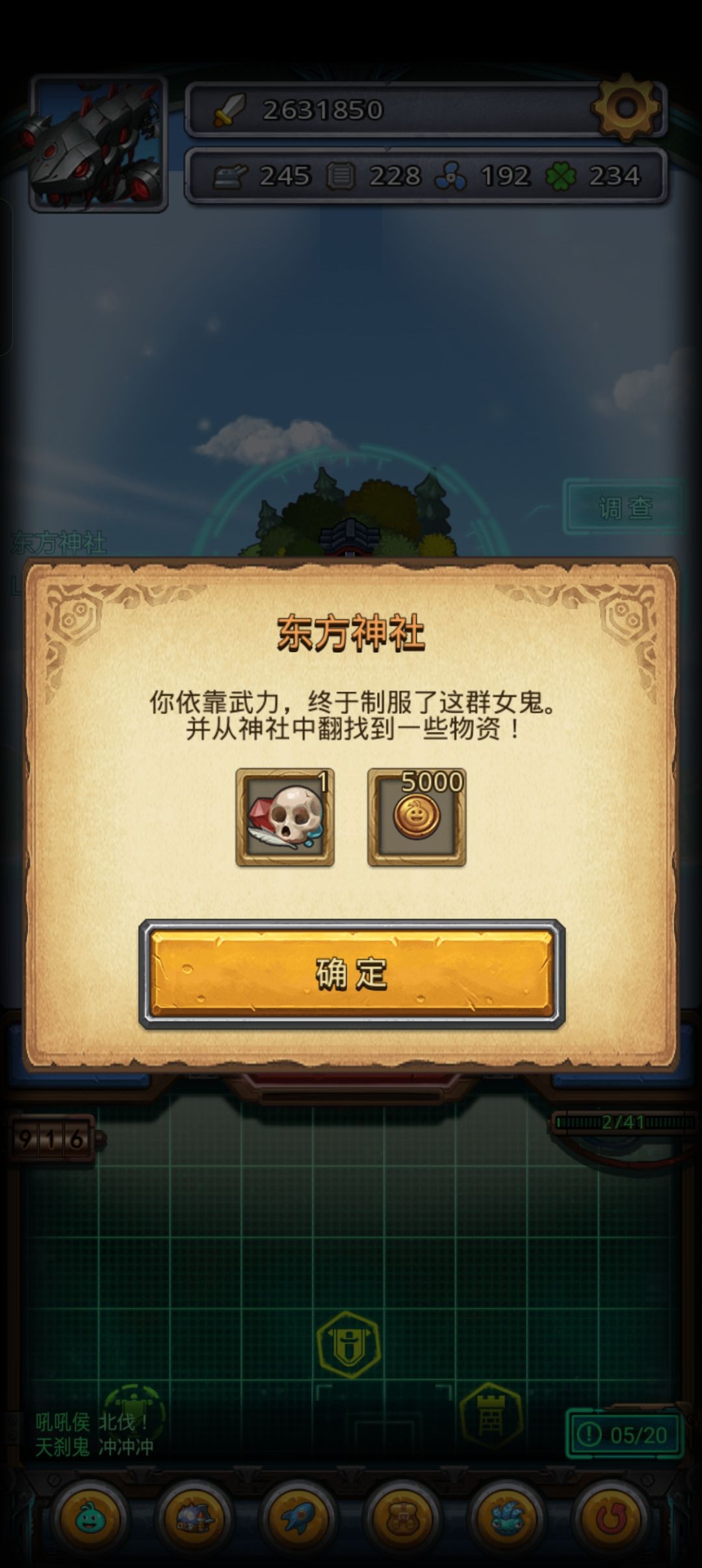 爬天空:东方神社勒索出极品! 1