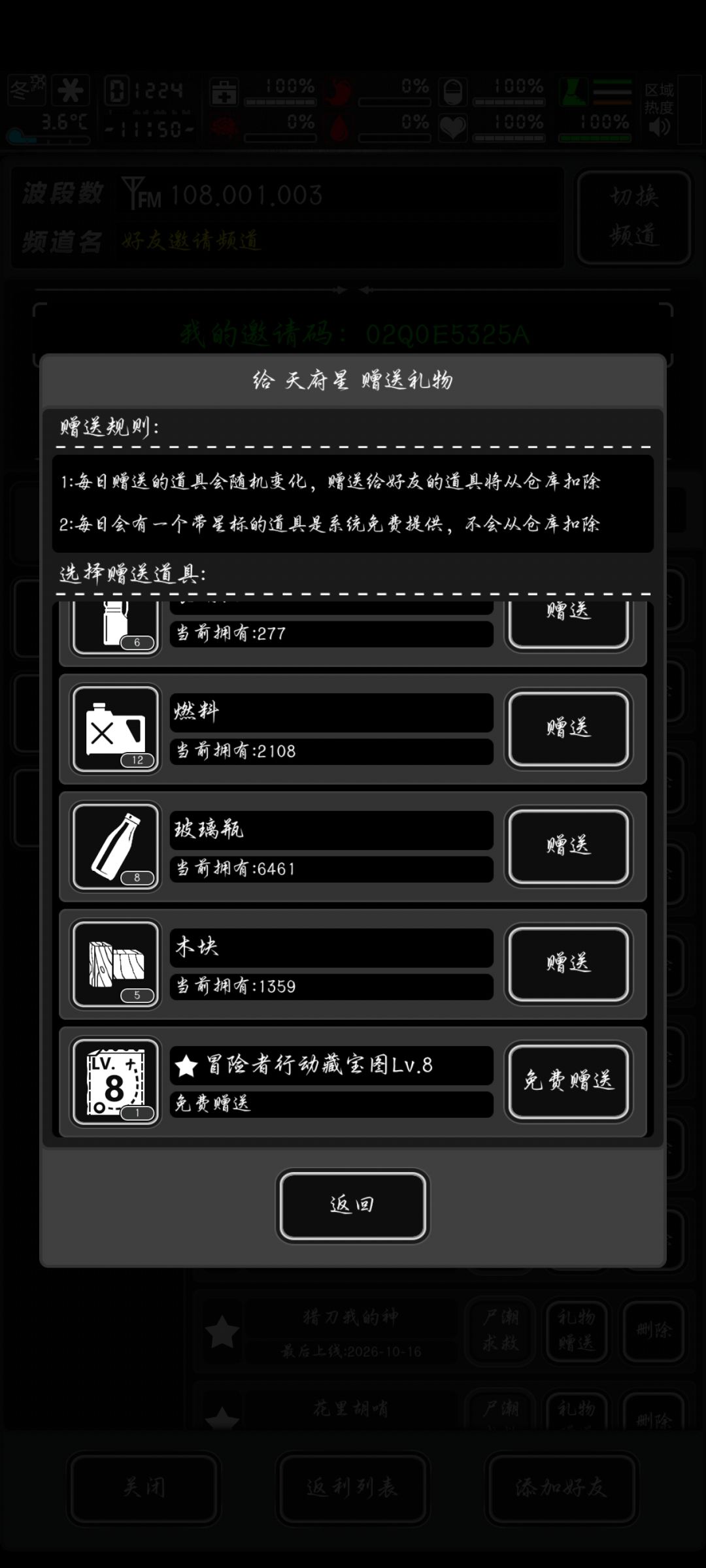 新城藏宝图嫖删 1