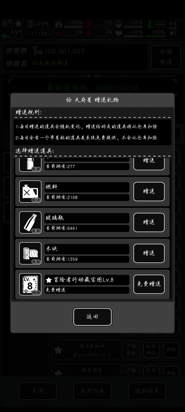 新城藏宝图嫖删截图