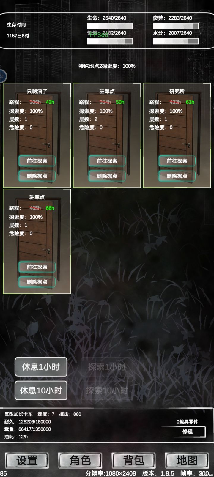 毕业截图