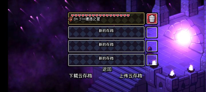 也是通关了截图