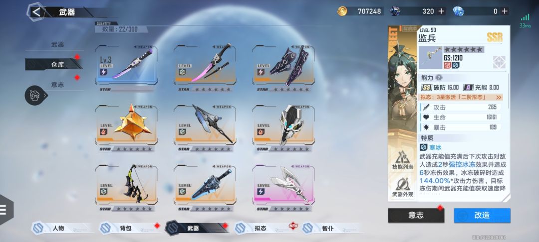 这号废了么,求助 2