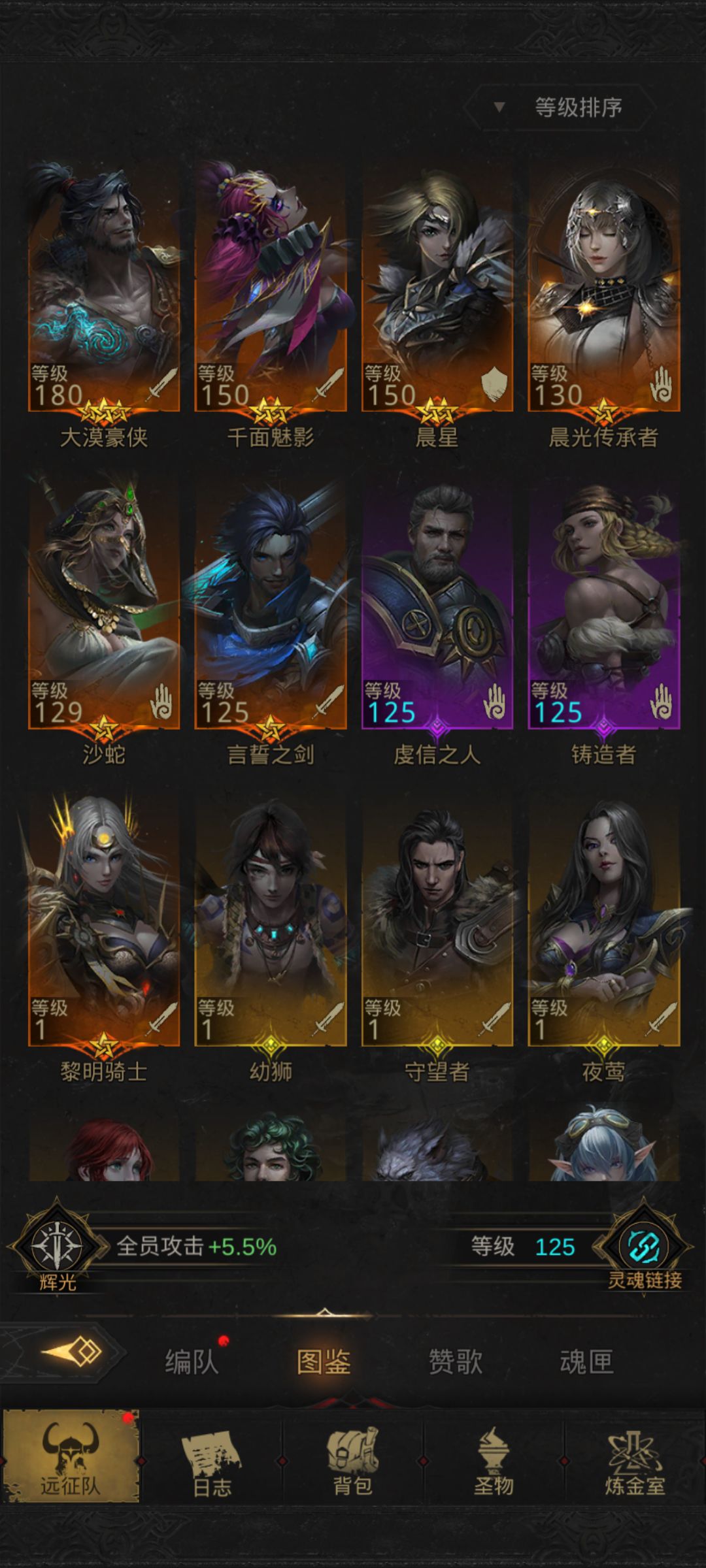 目前卡世界树守门BSS了,我是只能收菜把C进阶升等级吗 3