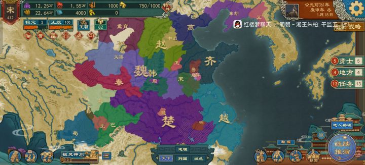 宋国选择什么流派截图