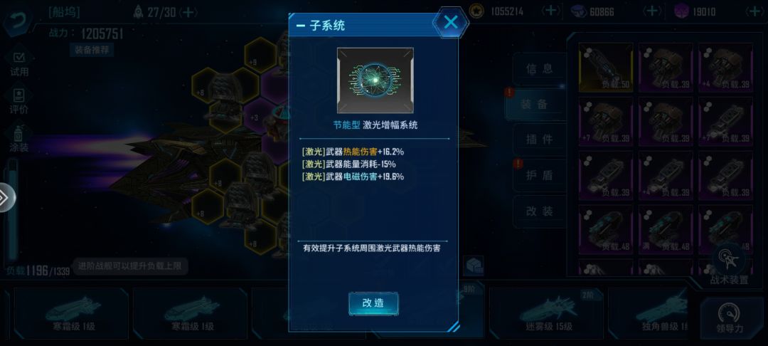 军团子系统能洗出来激光次数加二吗 1