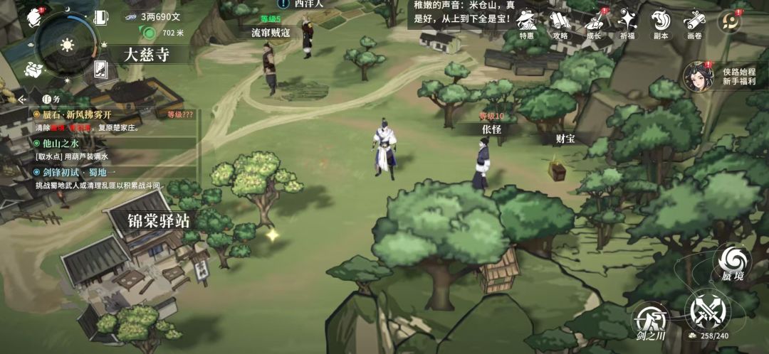 大地图画面,梦回汉家江湖 3