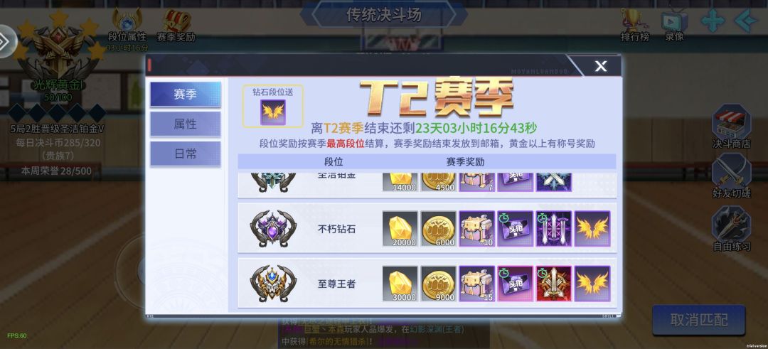 pk场不让玩了? 1