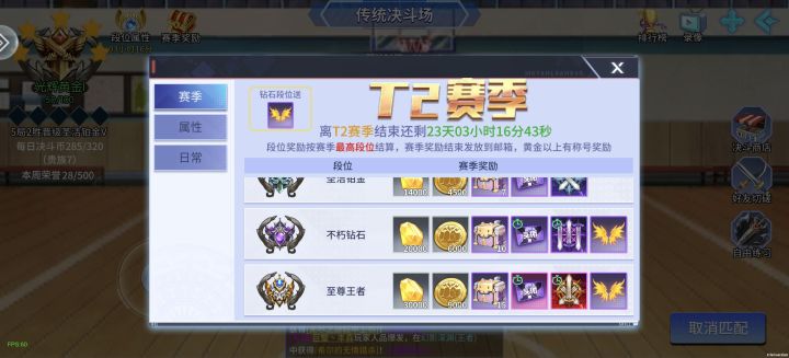 pk场不让玩了?截图