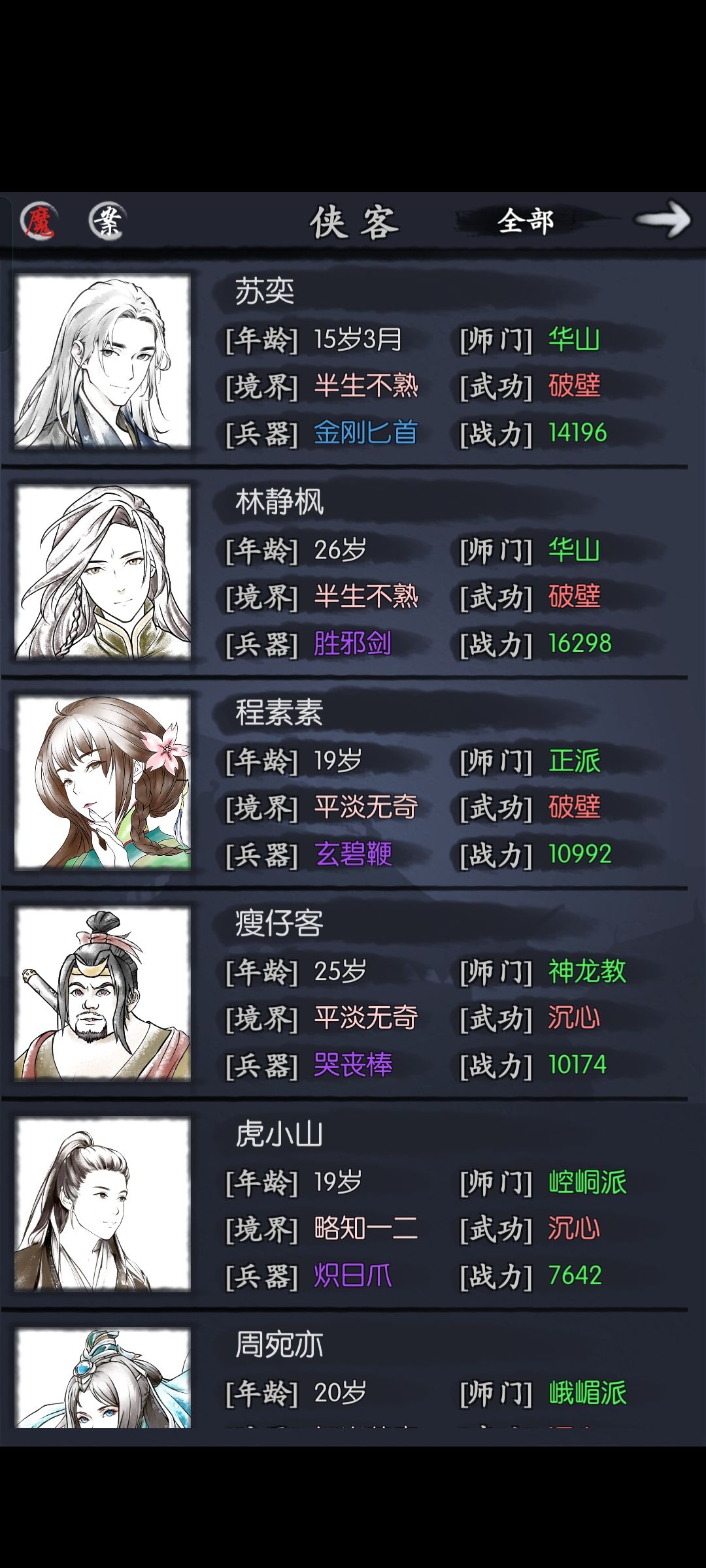 动态图片 2