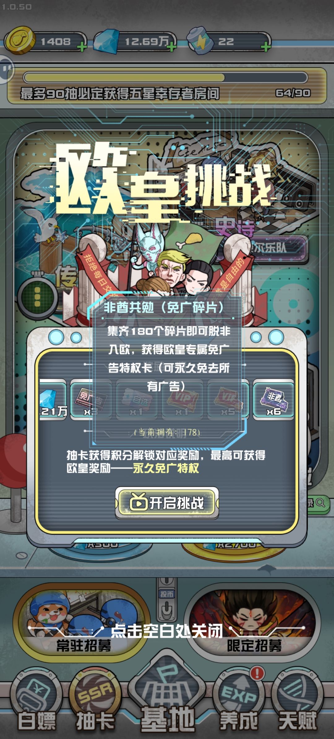 你猜我为什么不笑? 2