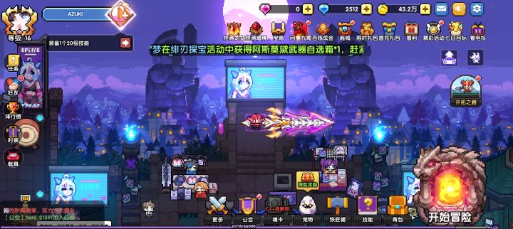 新手 新服战士截图