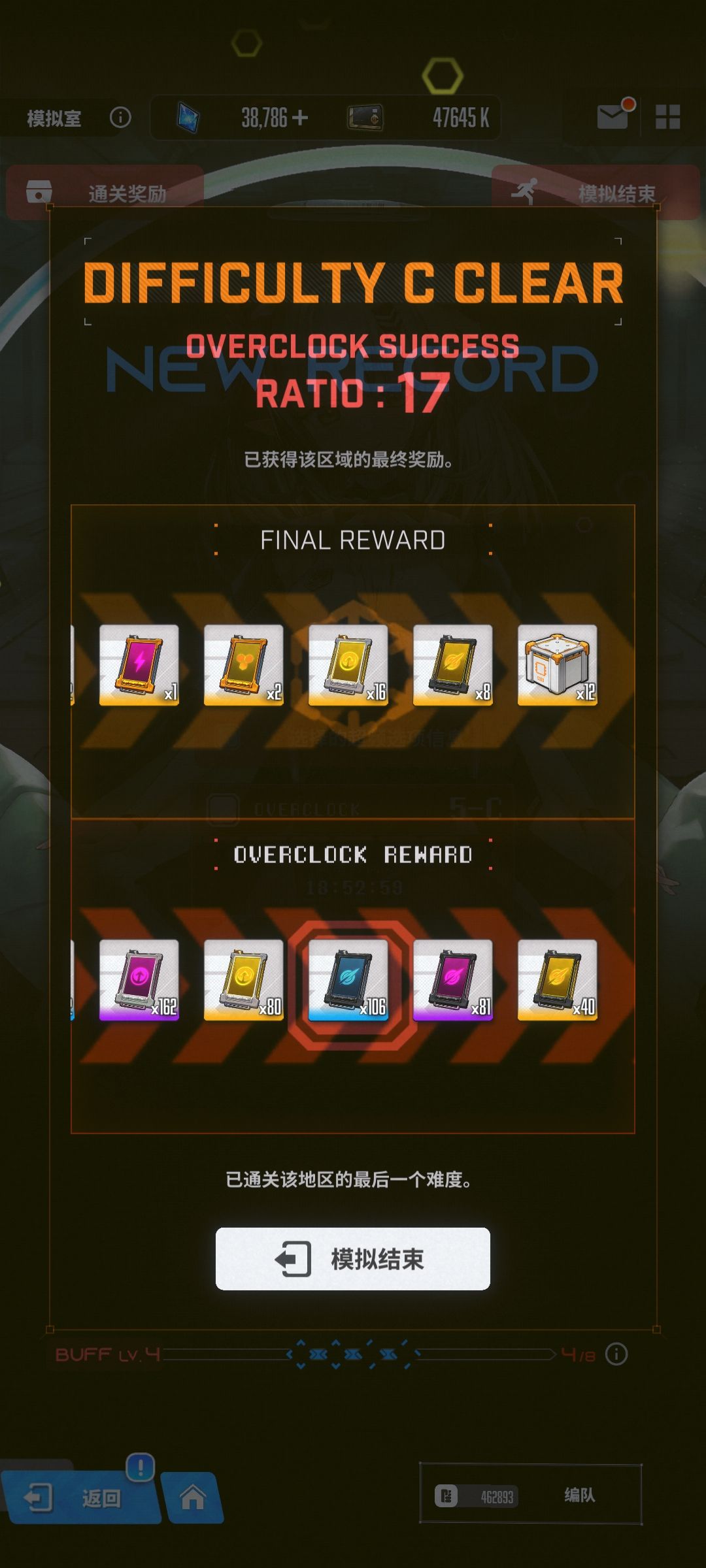这游戏对新人挺友好的 2