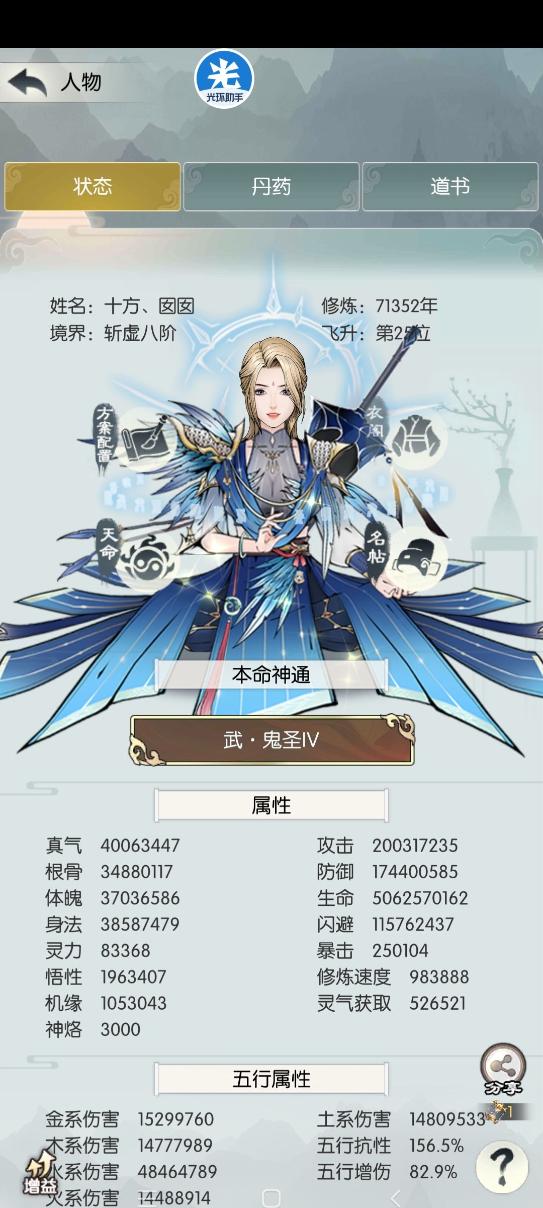 雨师通关自留贴 2