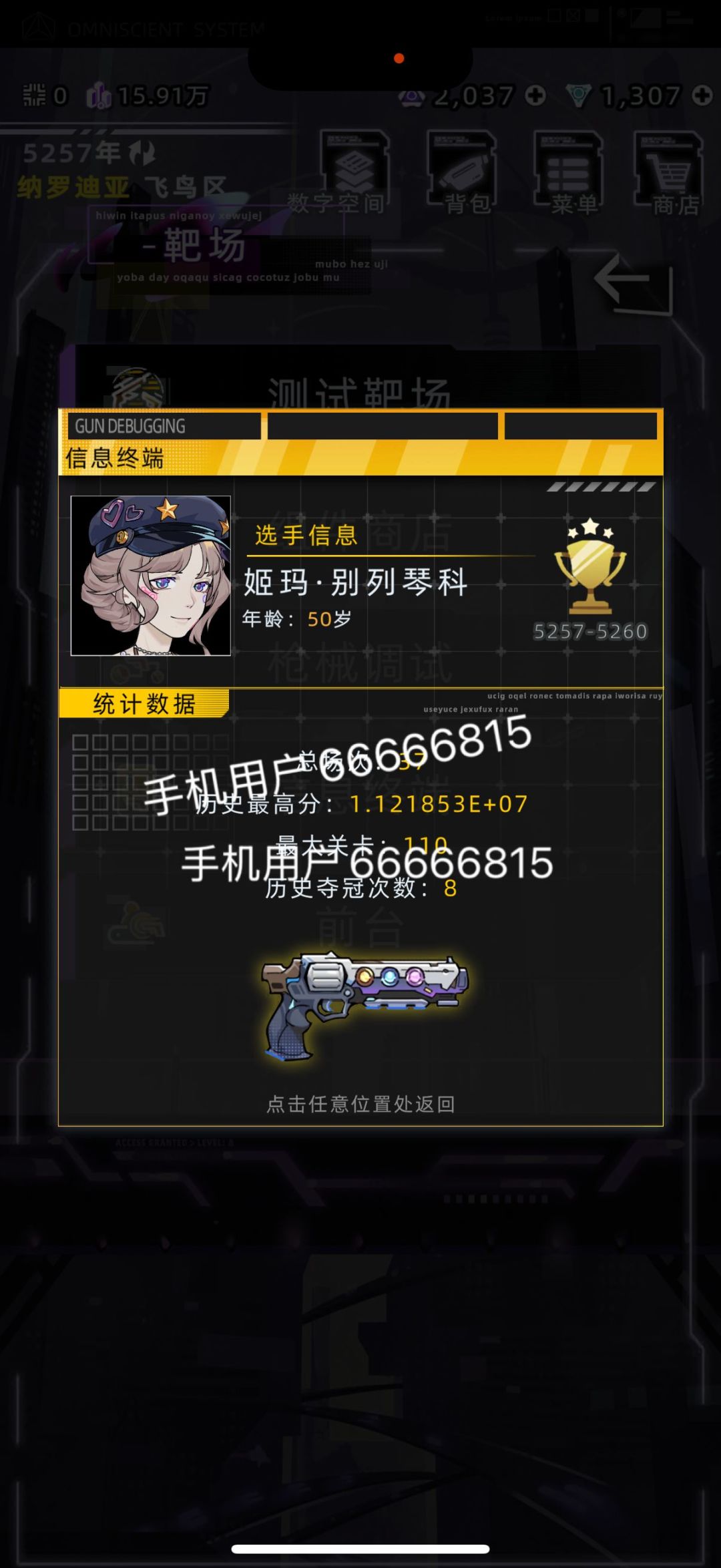 ［靶场］意识模糊，刷不动了 2