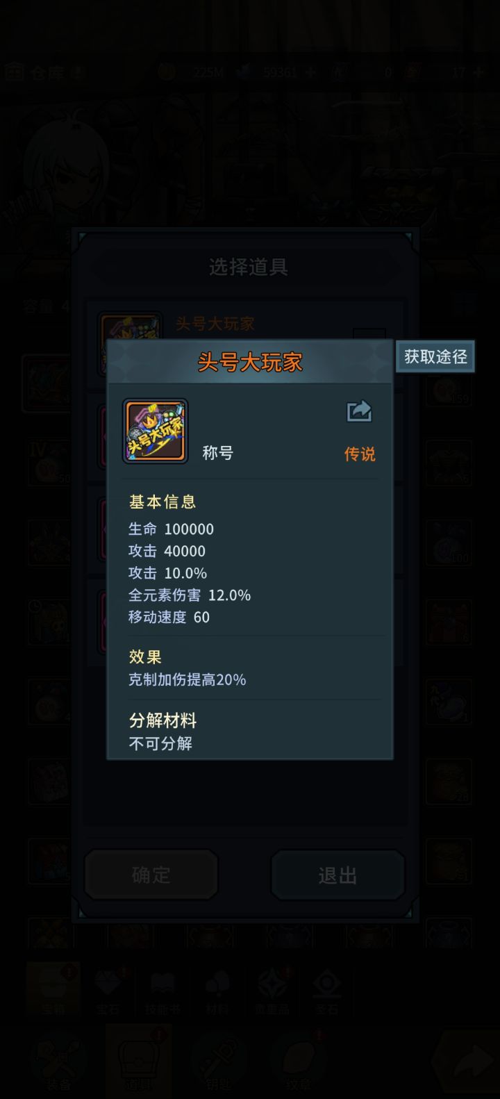 大佬们,第一个闪光宝箱,龙海选这个称号还是附魔。截图