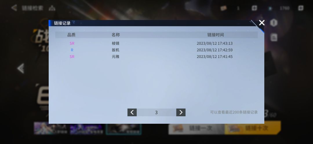 这游戏爆率真高。 5