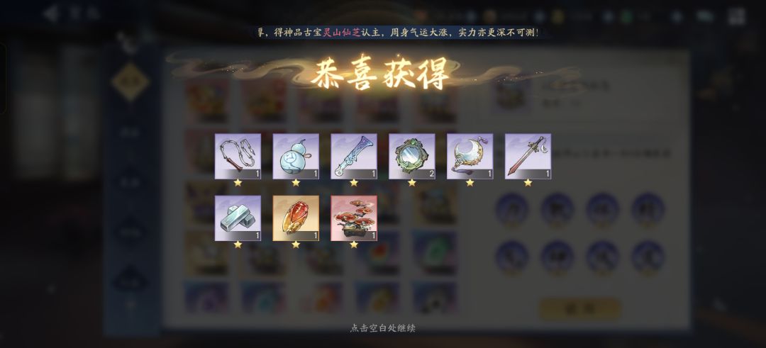 活动奖励 1