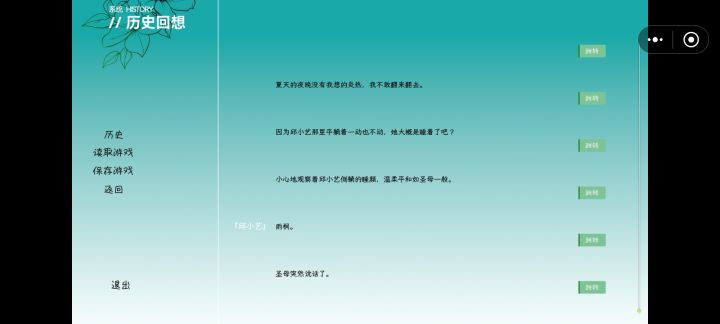 很好的游戏,剧情逻辑合理,仔细看还有点伏笔(我认为)两个人很好磕,还有圣母说话了没绷住截图