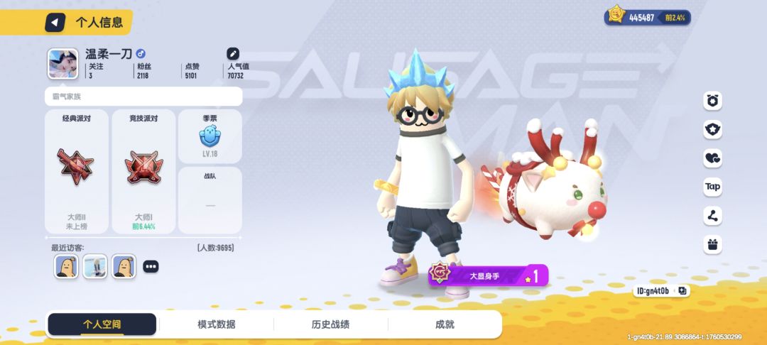 找战队 1