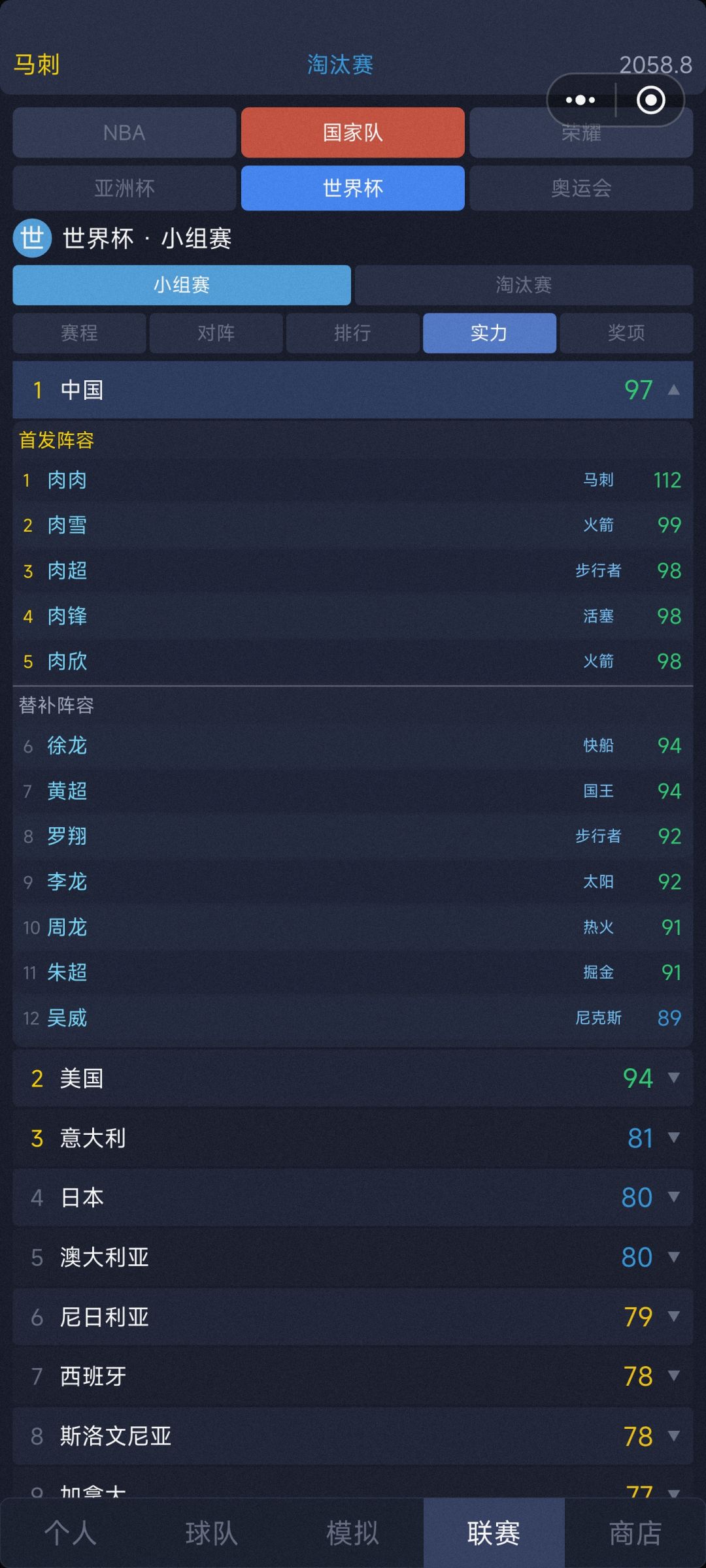 一家子都在国家队 1