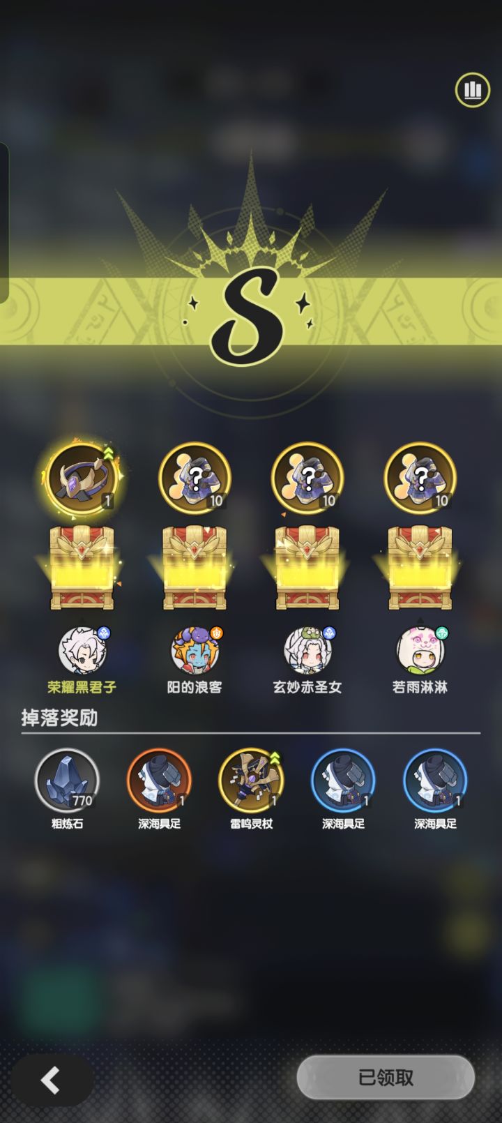 一个副本两件雷电装备，还刚好都可以用截图