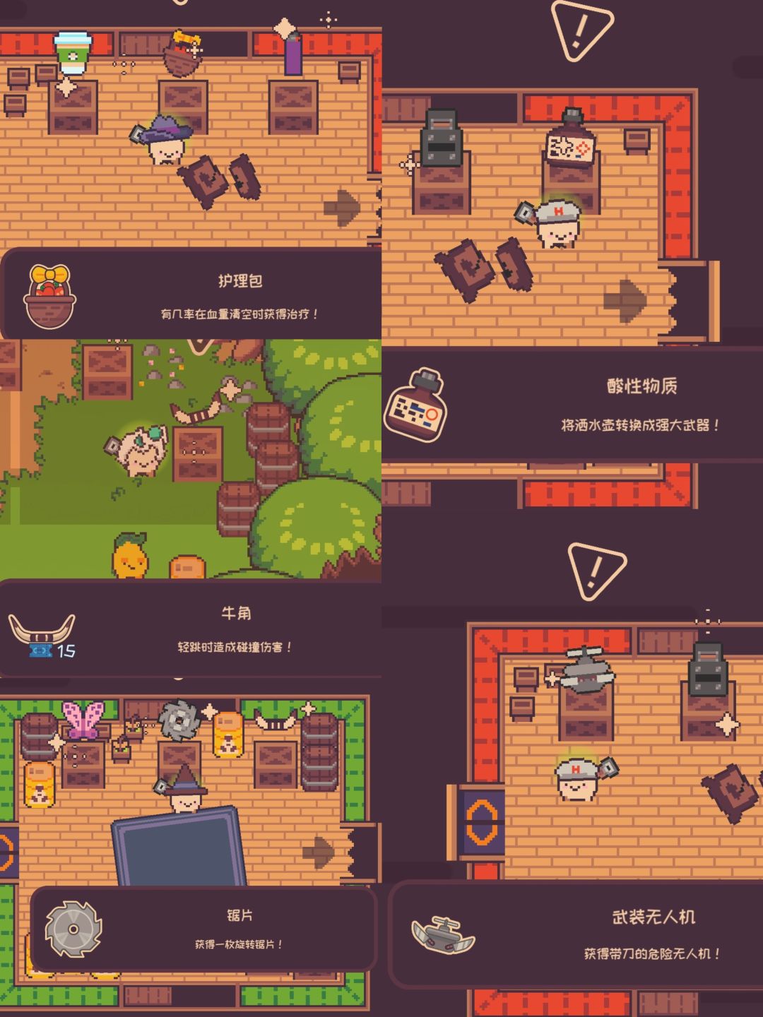 车站商店物品全收集 3