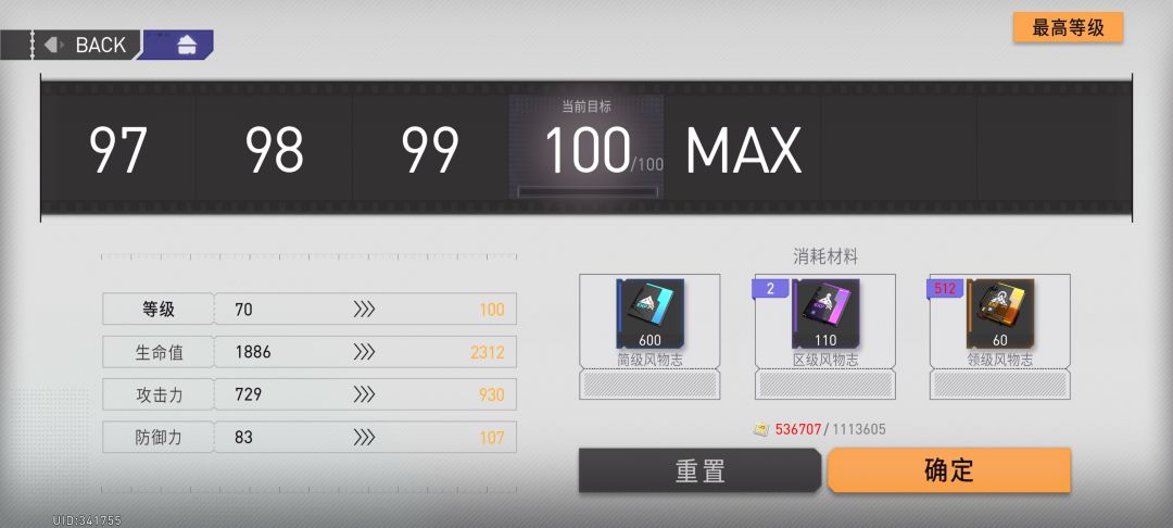70拉100这资源消耗认真的?有人算过体力石头比吗 1