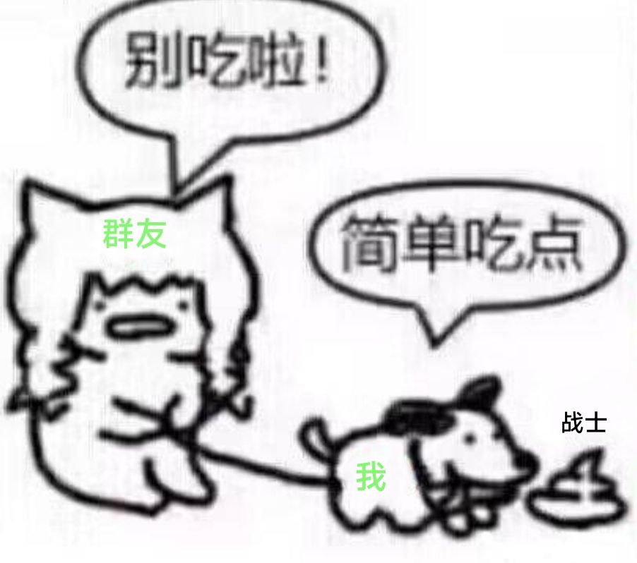 新木战士难道是条断头路吗截图