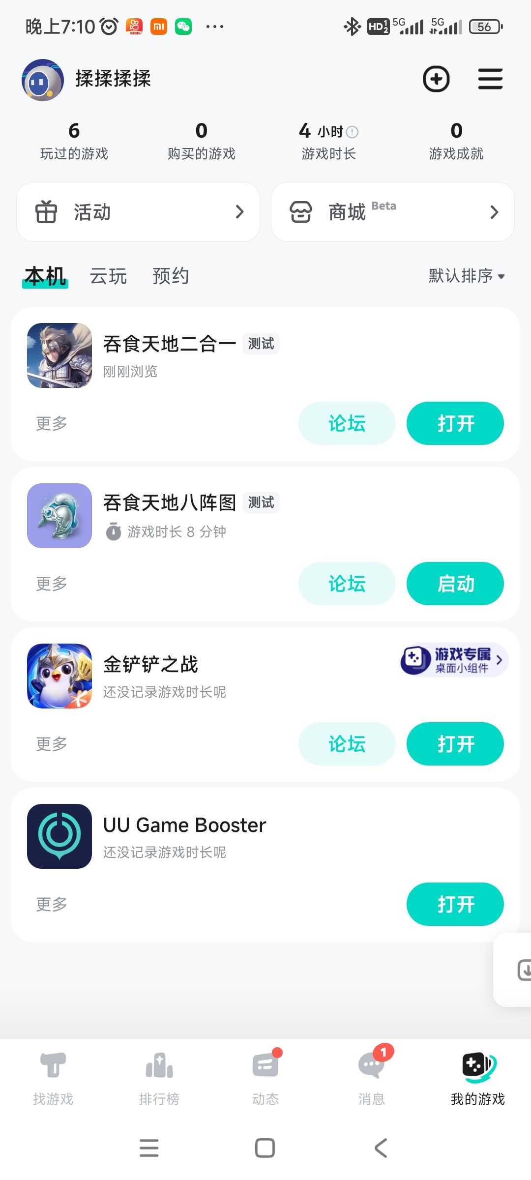 TapTap