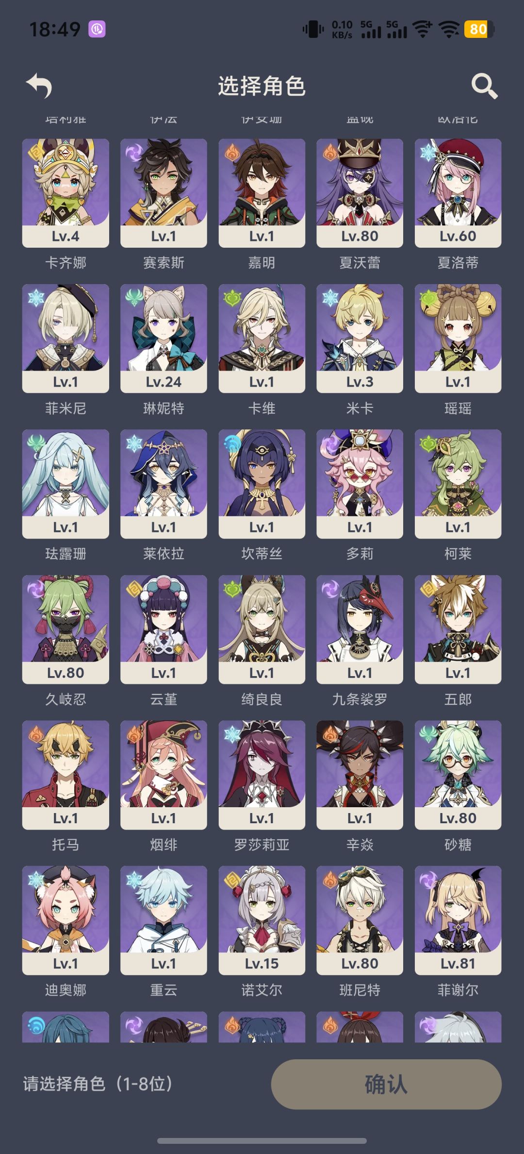 周年庆限定5星选谁 2