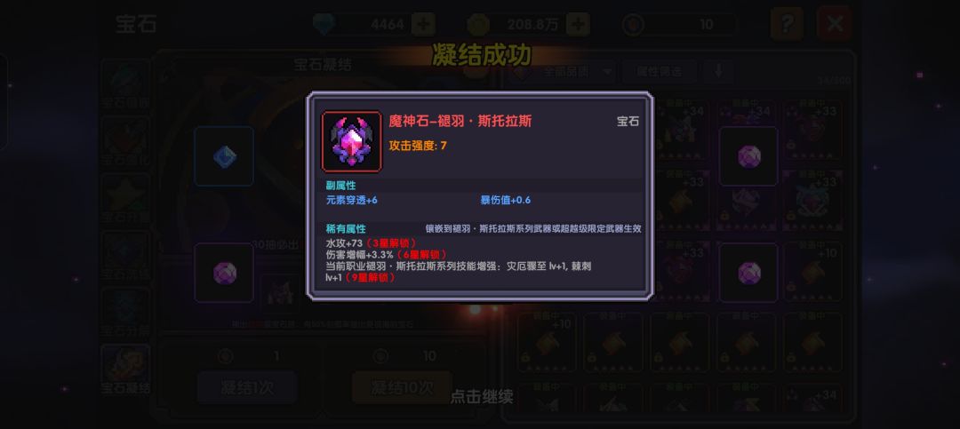 氪金回报 4